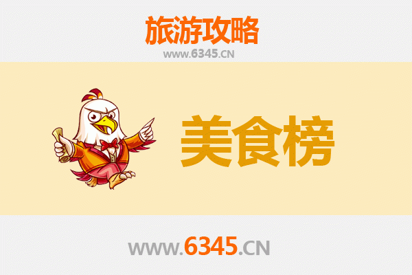 忻州偏关美食排行榜前十名