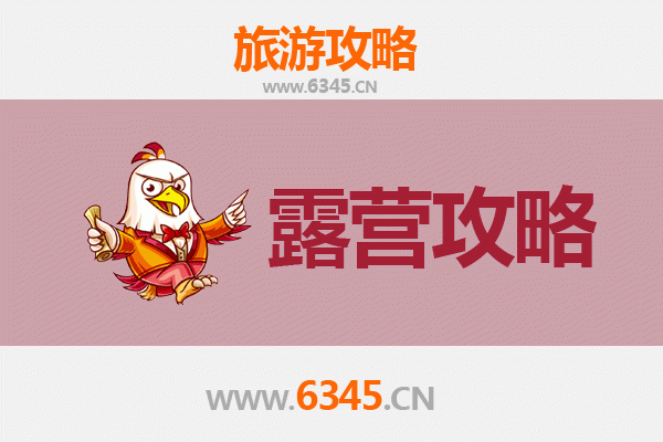 忻州偏关周边露营胜地推荐：星空下的长城与黄河之约