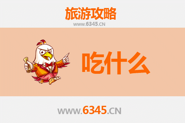 忻州偏关美食必吃清单
